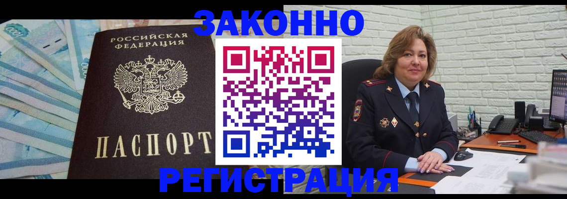 прописка регистрация в Кирово-Чепецке